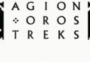Agion Oros Treks:  Διοργανώσεις πεζοπορικές, ορειβατικές και πολιτιστικές εκδρομές στο Άγιον Όρος